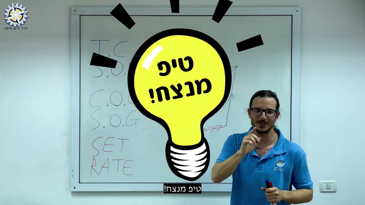 30. ניווט חופי דרך הים חיפה - משלוש זרם