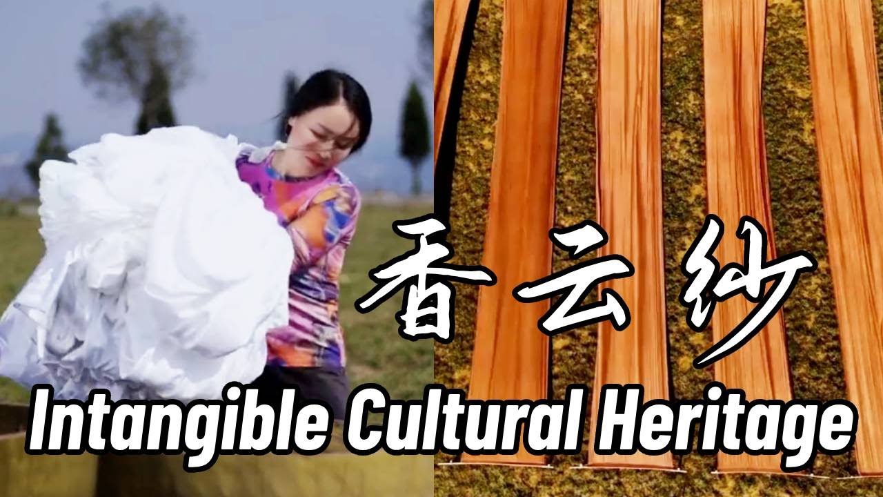 面料中的&ldquo;软黄金&rdquo;，中国非遗香云纱。China's Intangible Cultural Heritage #香云纱 #中国非物质文化遗产 #传统工艺 #新农人计划