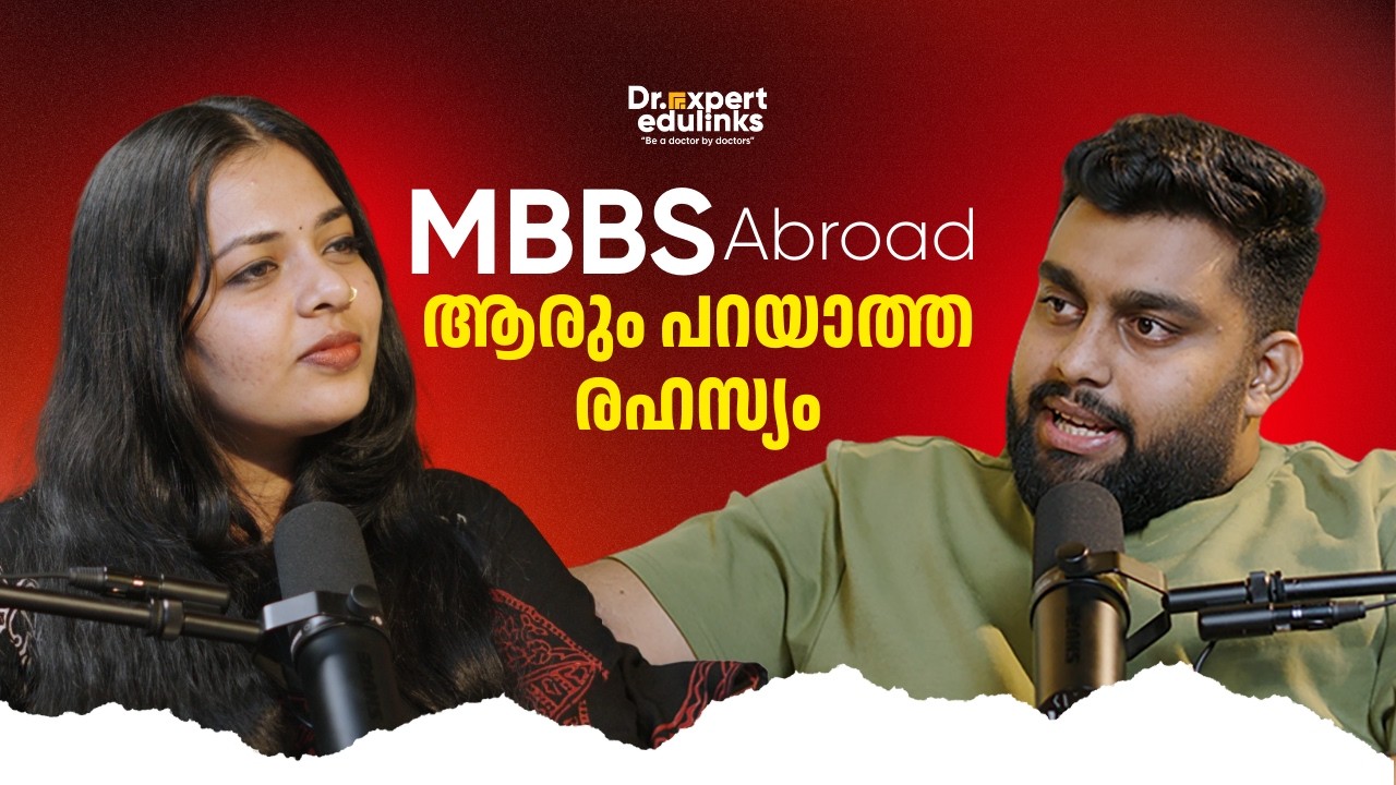 നിങ്ങളുടെ ഡോക്ടർ സ്വപ്നം ഇനി ദൂരെയല്ല ! | MBBS in Abroad