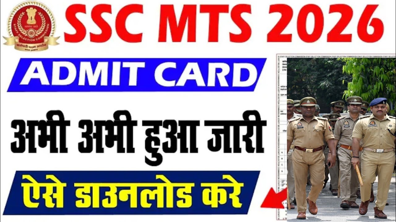 SSC MTS Admit Card Update 🔥 Exam Kab Hoga? Check Exam Date & Center Details!SSC MTS 2026Exam Date. 