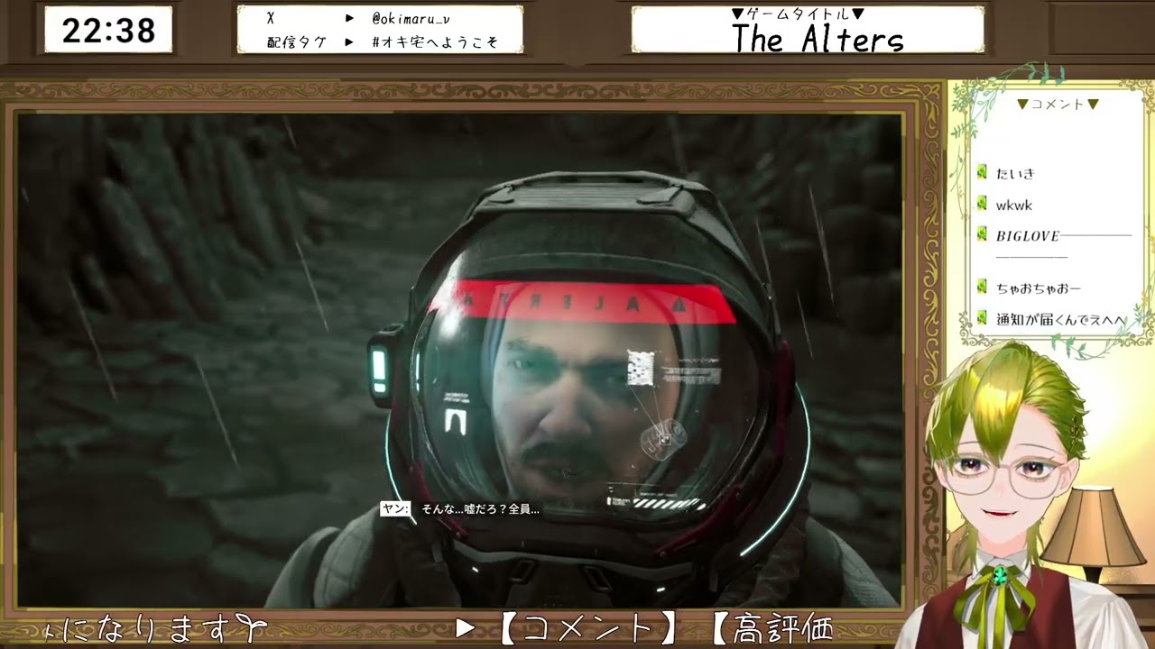 【The Alters】君も君もみんな僕_01【個人V_オキ】