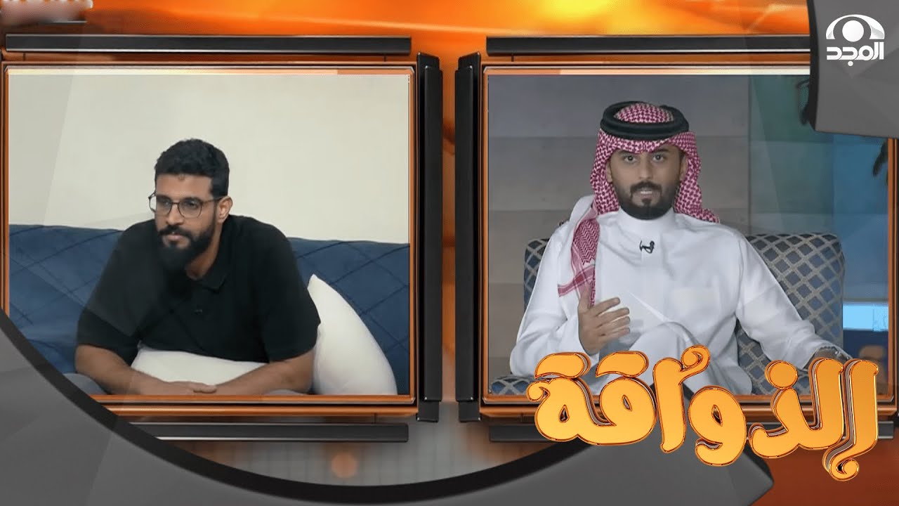 بعد تغريدة أثارت استياء النقاد ..  نقاش حاد بين عادل بن هيف وسعدون !