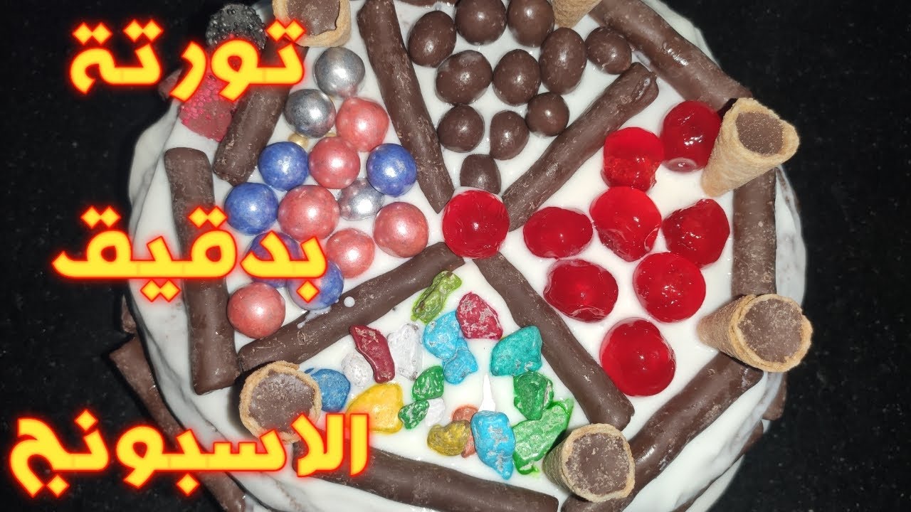 ❤طريقة عمل التورتة 🎂 بدقيق الاسبونج وكريم الشانتيه بدون تكاليف وأحلي طعم