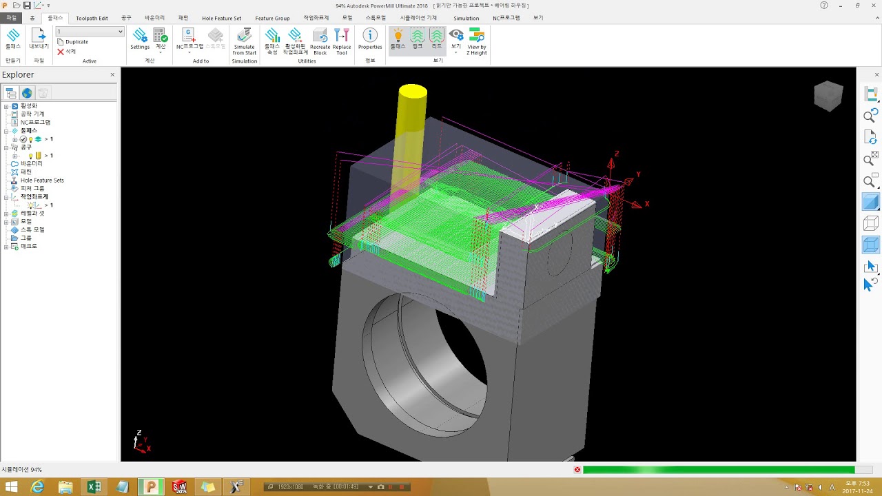 PowerMILL Vortex VS ﻿MASTERCAM DYNAMIC