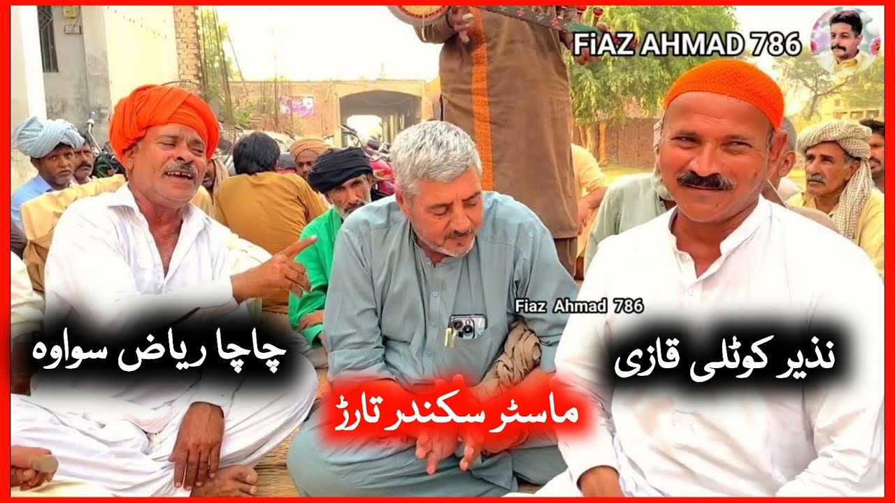 Master Sikandar Tarar • Chacha Riaz Sohawa • New Tappy Mahiye Punjabi 2024 @FiazAhmad786