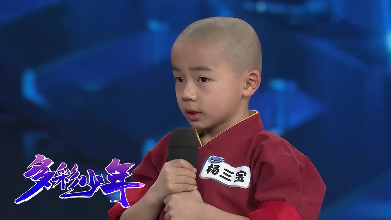 七岁少林小子与全国武术冠军过招，终极挑战《多彩少年》朝天蹬纪录 | 第艺流「多彩少年」