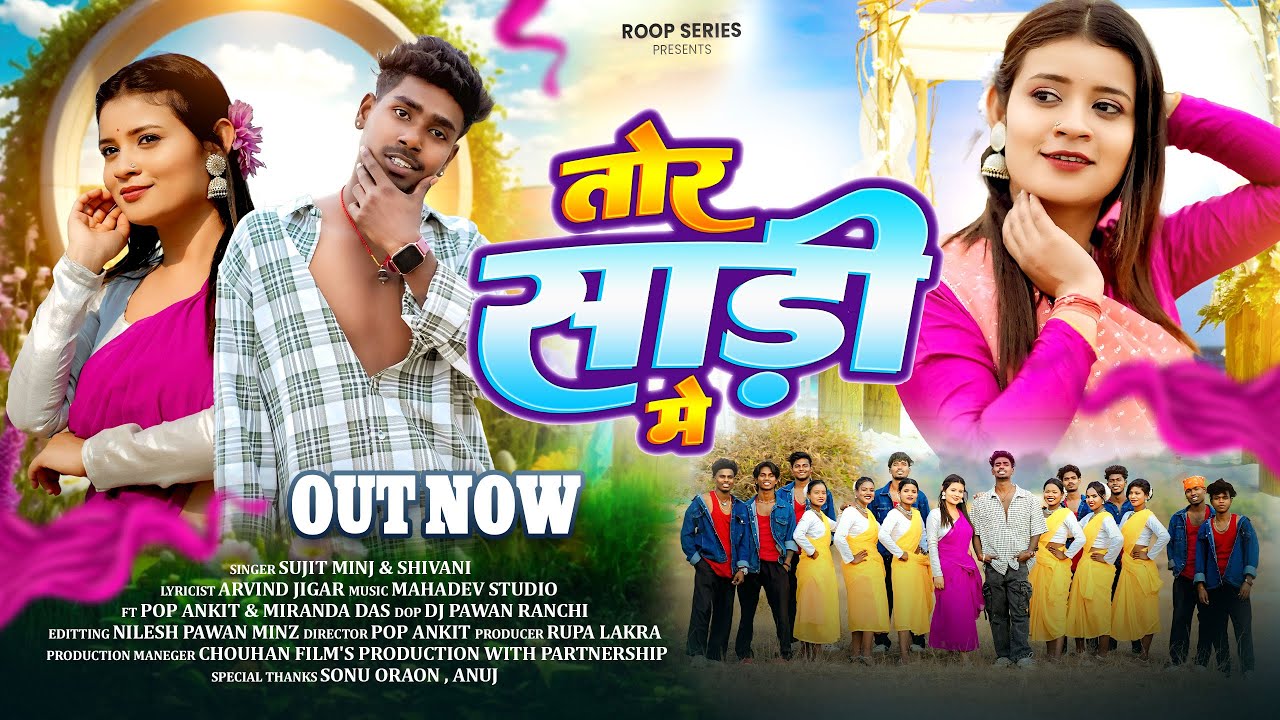 TOR SADI ME NEW NAGPURI || SINGER : SUJIT MINJ & SHIVANI || POP ANKIT NAGPURI VIDEO