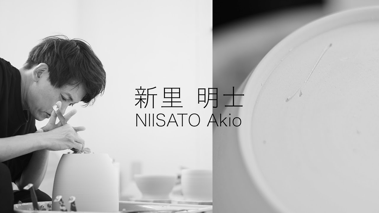 新里明士　NIISATO Akio