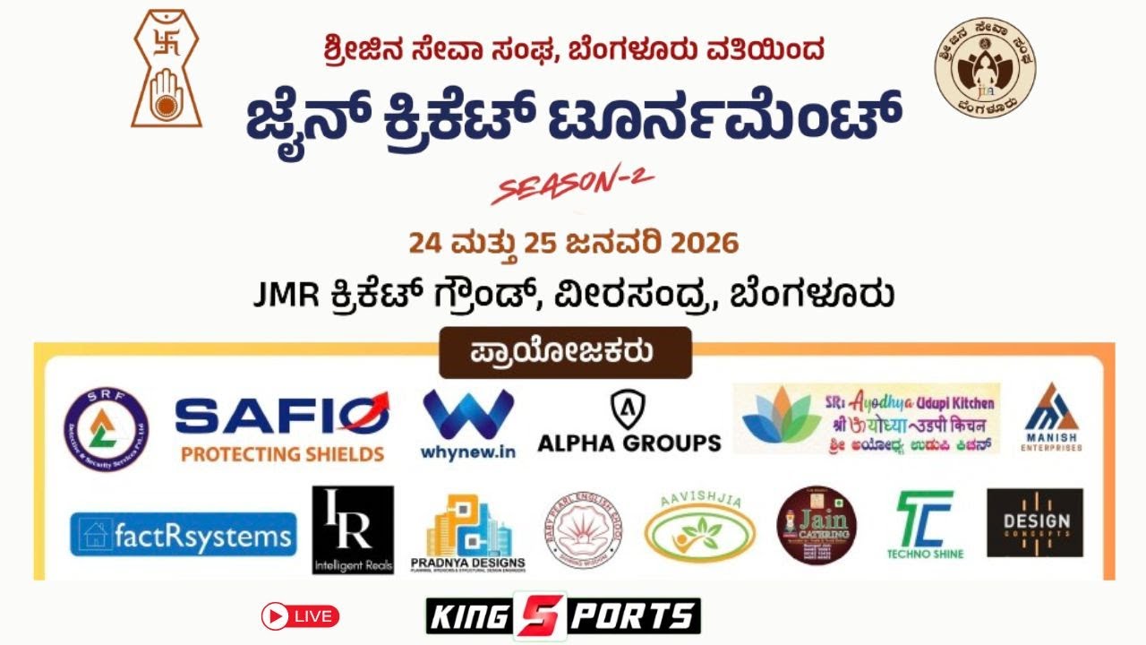 JAIN CRICKET TOURNMENT ||SEASON 2 || LIVE FROM BANGALORE  || GROUND 2 ||