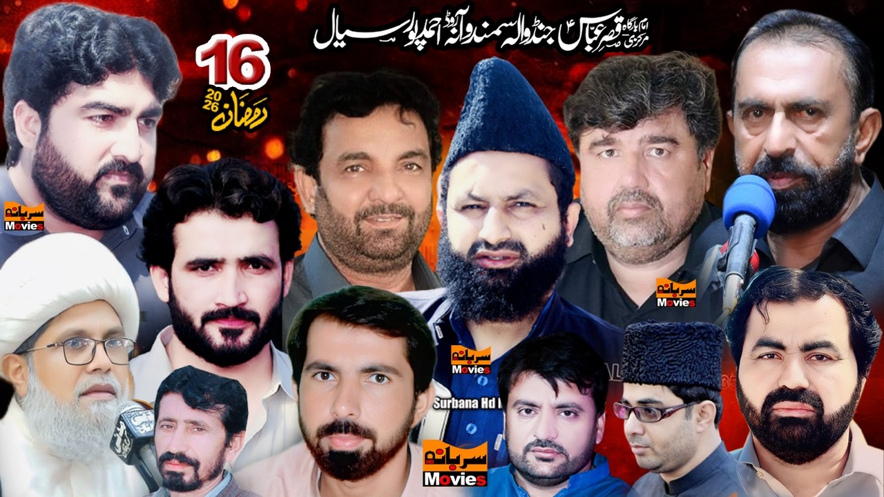 #live #majlis 16 Ramzan 2026 ll ImamBargah Qasr E Abbas Jand Wala Samandoana Road Ahmad Pur Sial