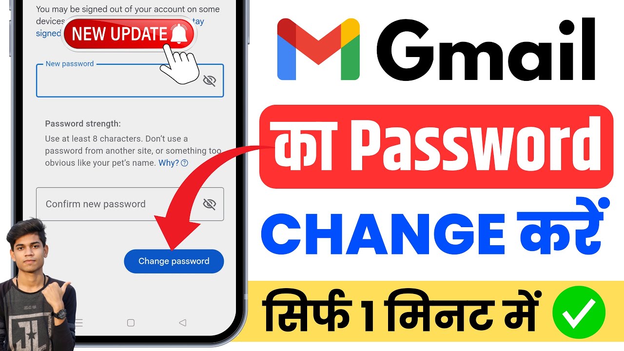 How to Change Gmail Password | Gmail Ka Password Kaise Change Kare | Gmail Account Password Change