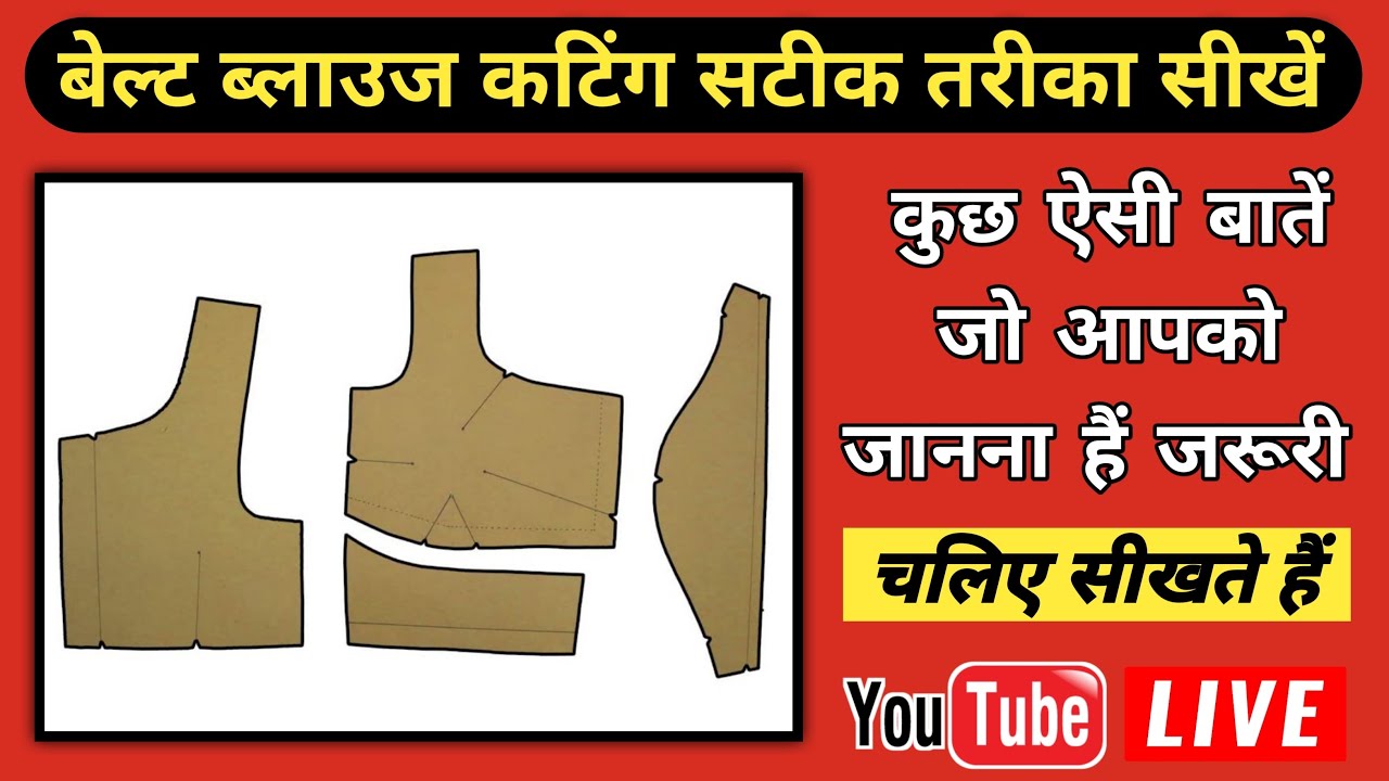 डायरेक्ट कपड़े पर बेल्ट ब्लाउज़ कटिंग के कुछ अनोखे रहस्य आज लाइव सीखें | 38 belt blouse cutting |
