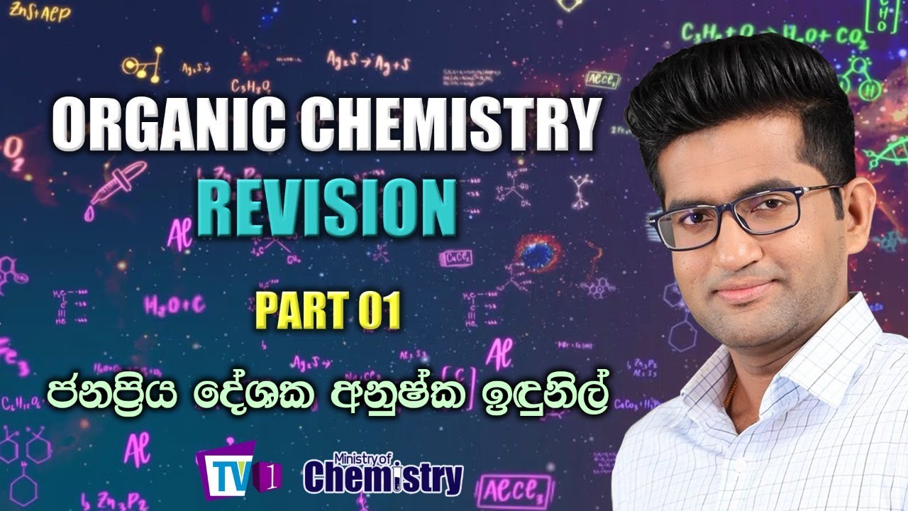 Organic Chemistry Revision - Part 01| Ministry Of Chemistry | Anushka Indunil | TV 1