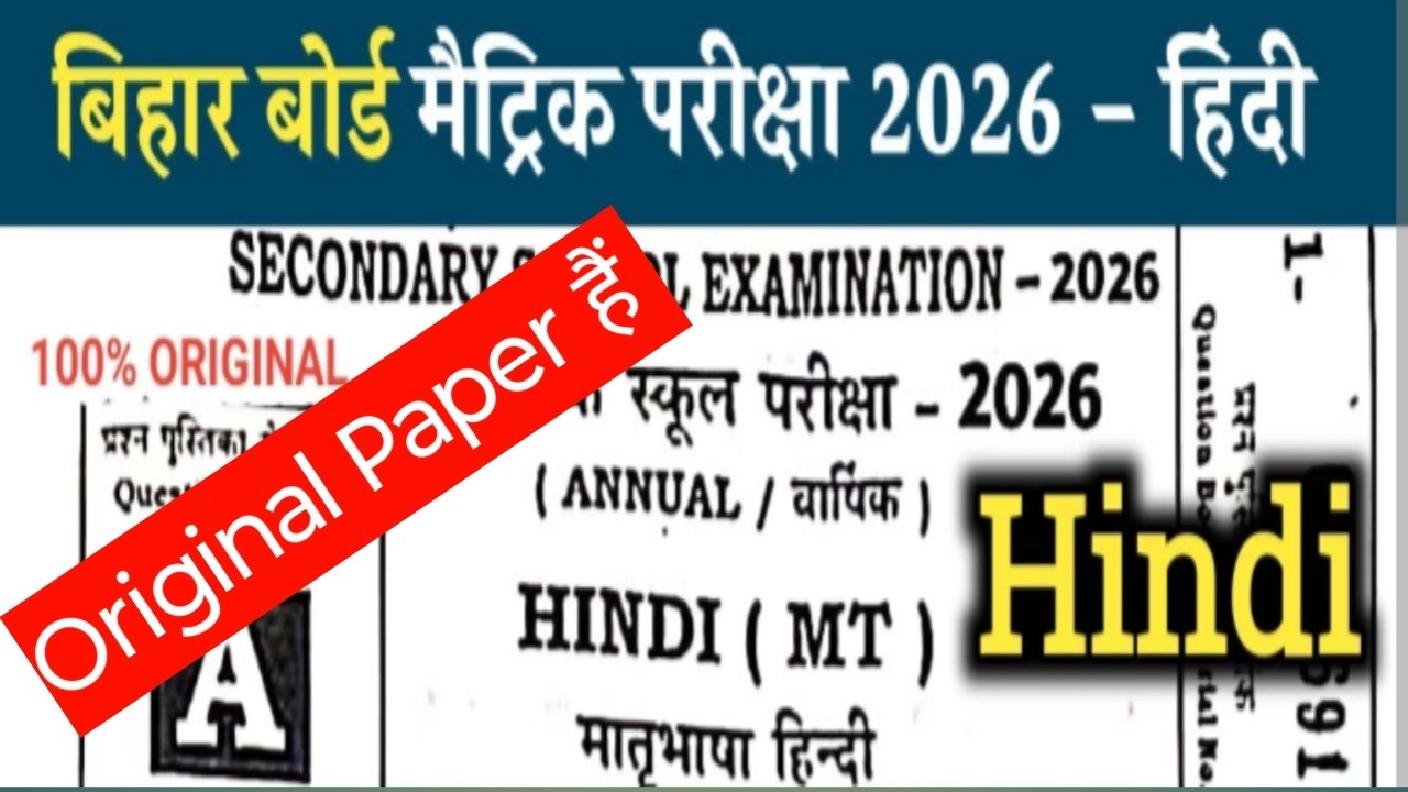 17th february Annual Exam Paper Hindi First Setting ll First Setting Hindi Paper Class 10th