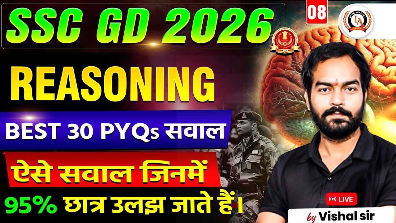 Reasoning SSC GD 2026 | Reasoning PYQs Class | SSC GD 2026 PYQs CLASS | Best 20 Pyqs सवाल🔥🔥