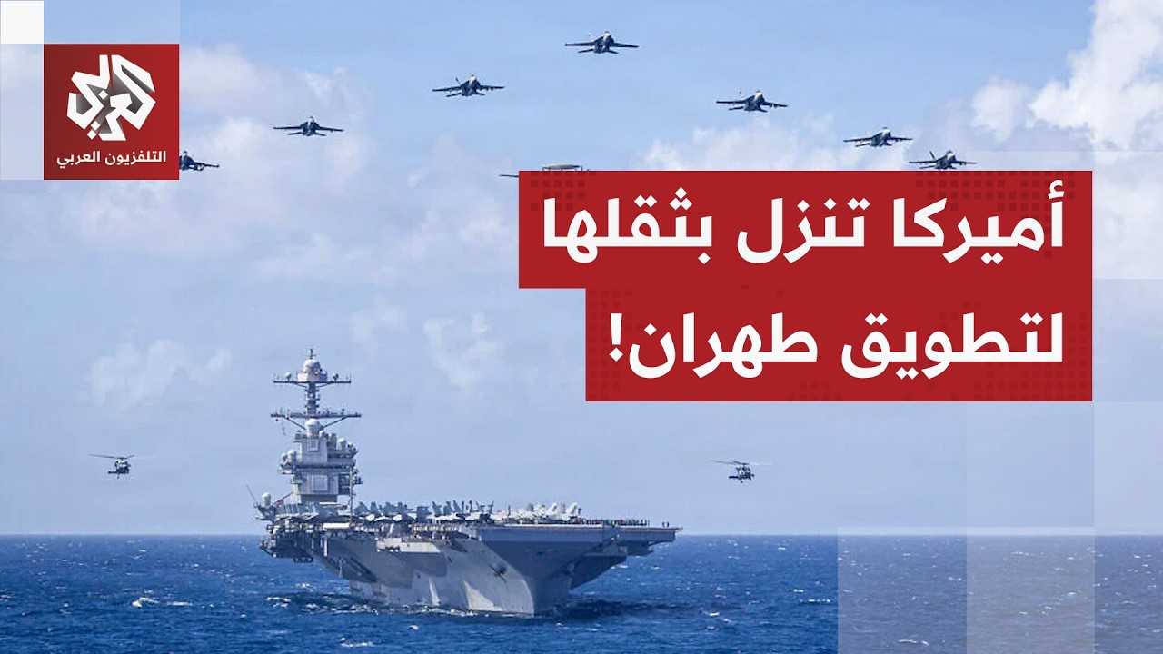 بعد انتقادات داخلية بنقص في الذخيرة.. وزير الحرب في إدارة ترمب يخرج للإعلام ويتباهى بالقوة ضد إيران