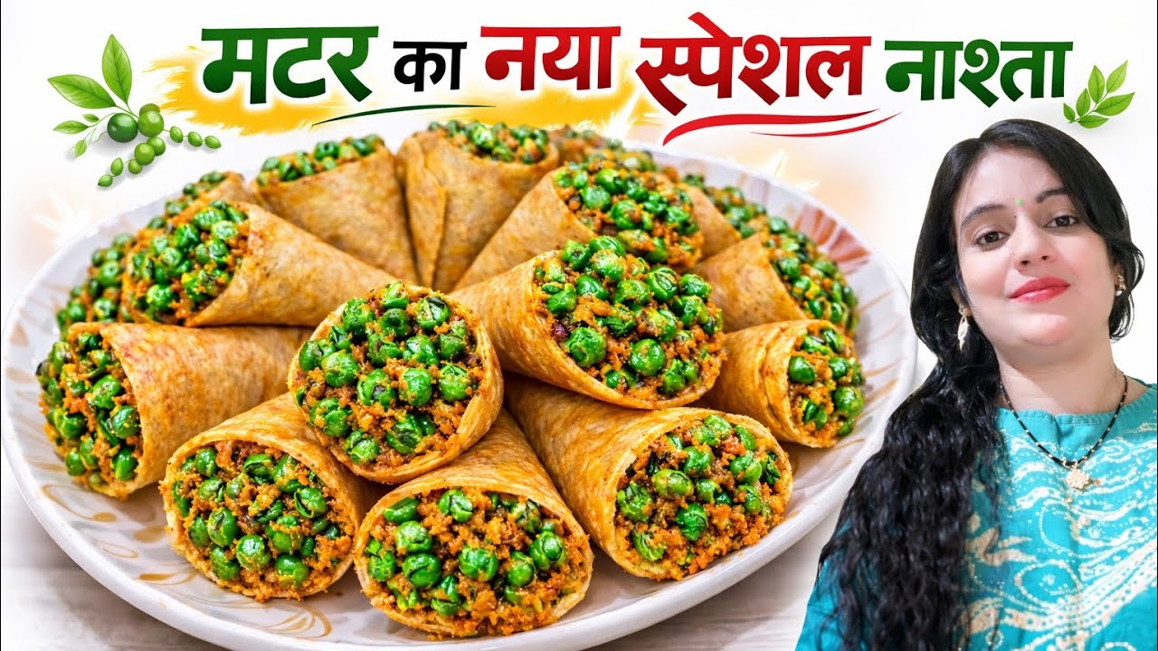 🔥 सिर्फ 1 ट्रिक और मटर से बन गया आइसक्रीम जैसा यूनिक नाश्ता! 🍦😲 | Unique Crispy Snack Recipe 