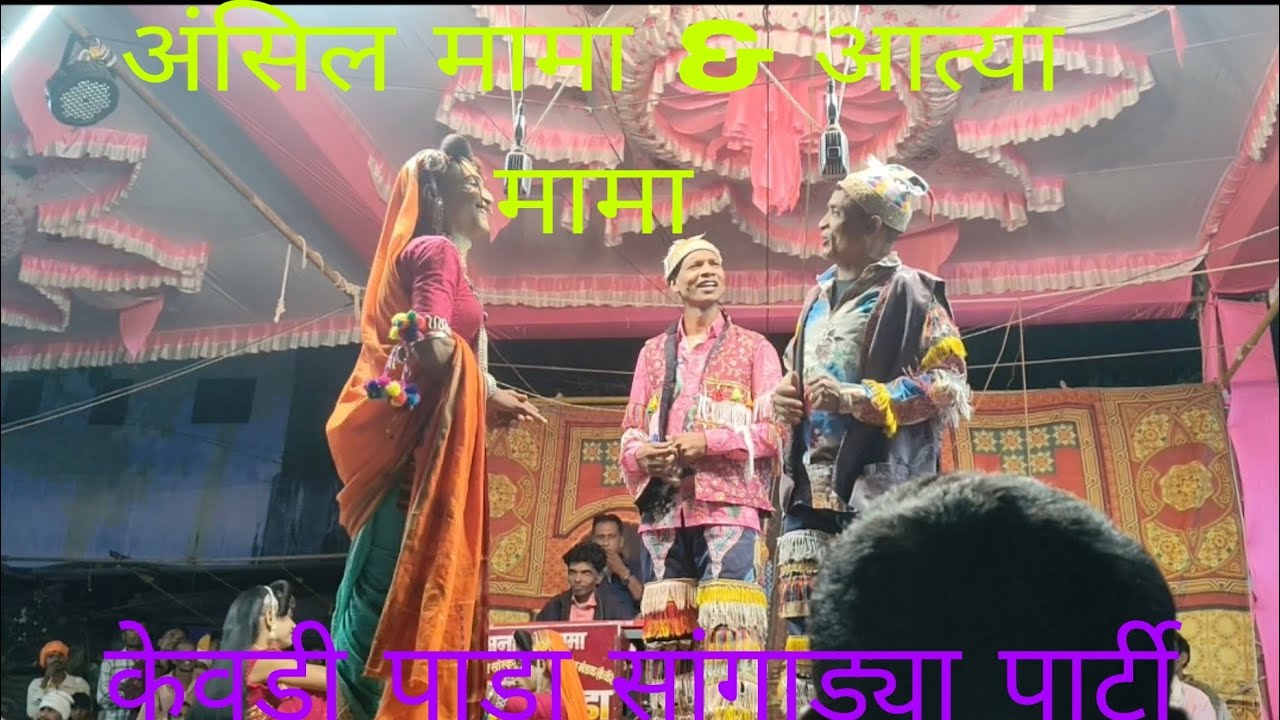 New dhamal | kar diya Anshil mama & Aatya mama 😘 comedy 