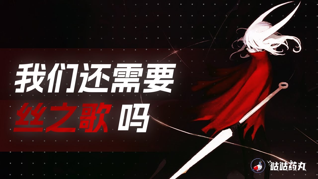 2025年的我们，还需要丝之鸽吗？