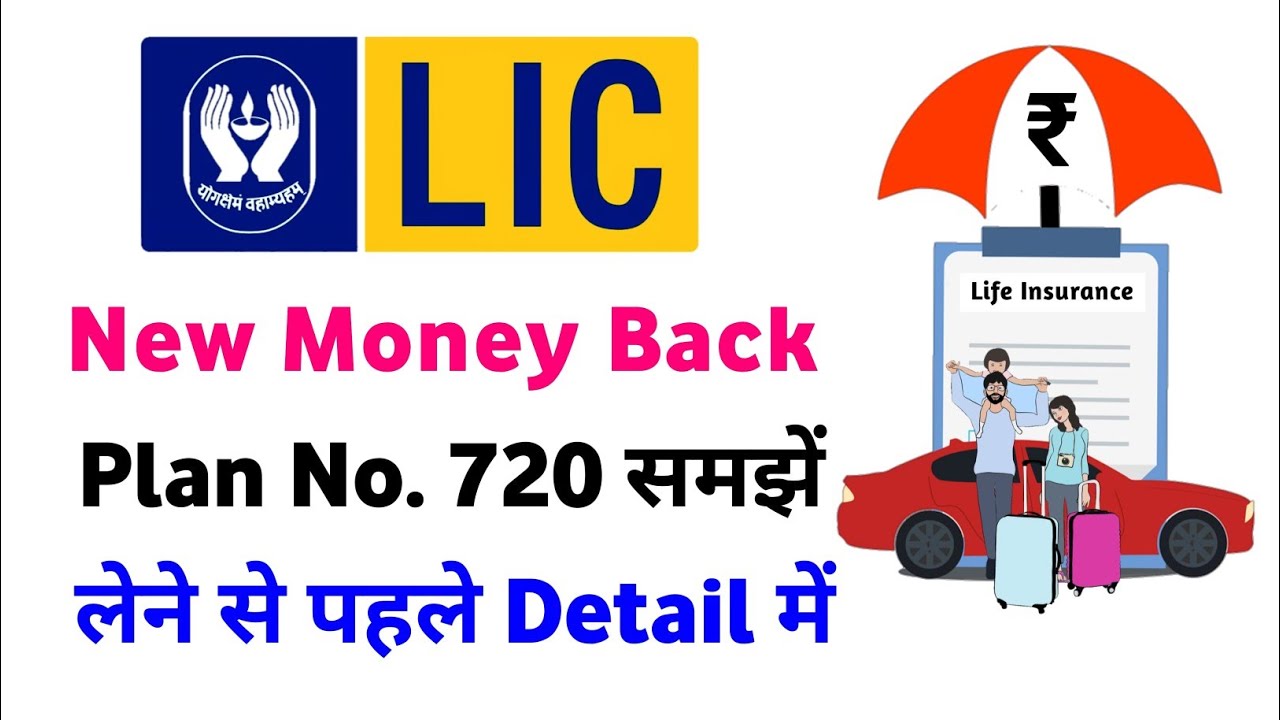 LIC new money back plan number 720 | lic money back plan table number 720 | lic money back policy