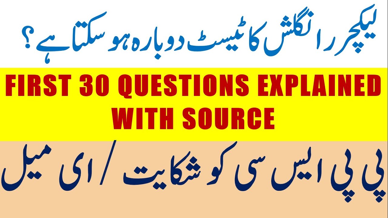 PPSC Lecturer English paper discussed in detail with question sources