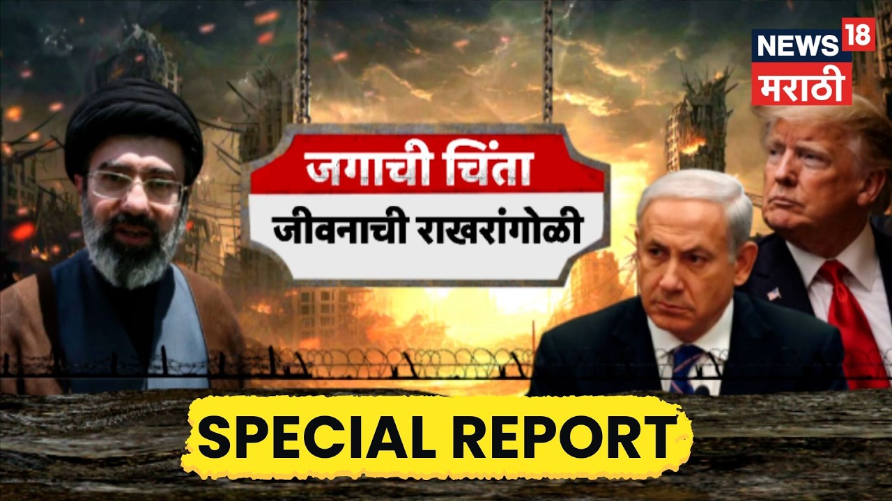 Iran Israel War | इराणी नागरिकांना युद्धाची झळ! पाणी, वीजेचं मोठं संकट | 4K Video | N18G