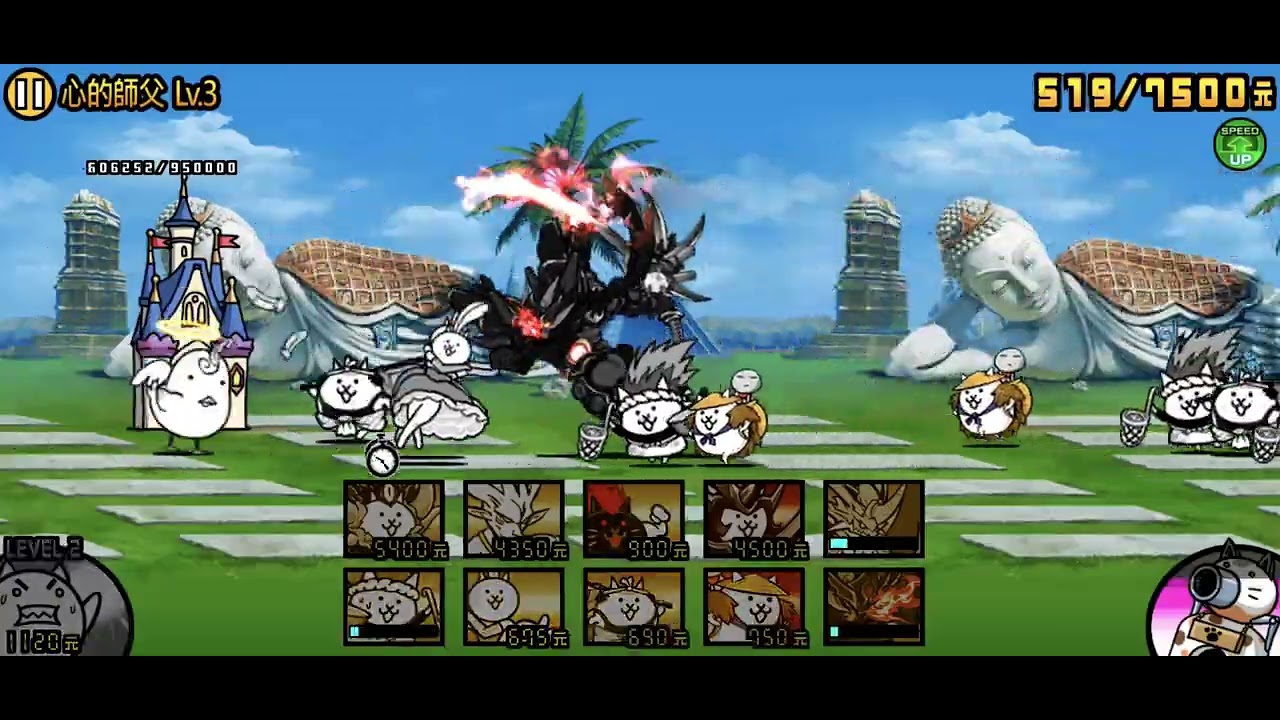 貓咪大戰爭 快打旋風 VERY HARD