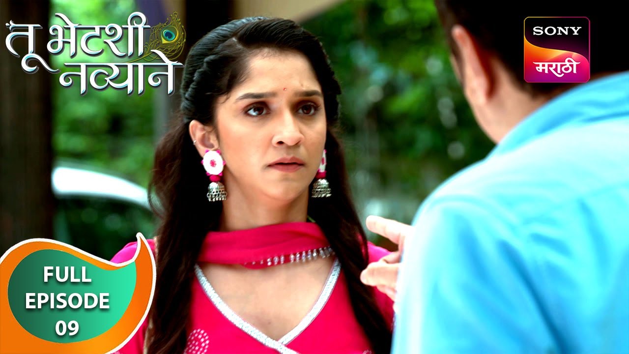 Tu Bhetashi Navyane - तू भेटशी नव्याने - Ep 10 - Full Episode - 19 Jul 2024