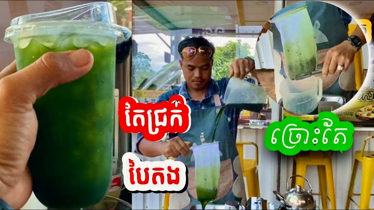 តែបៃតងក្រូចឆ្មារ lemon green