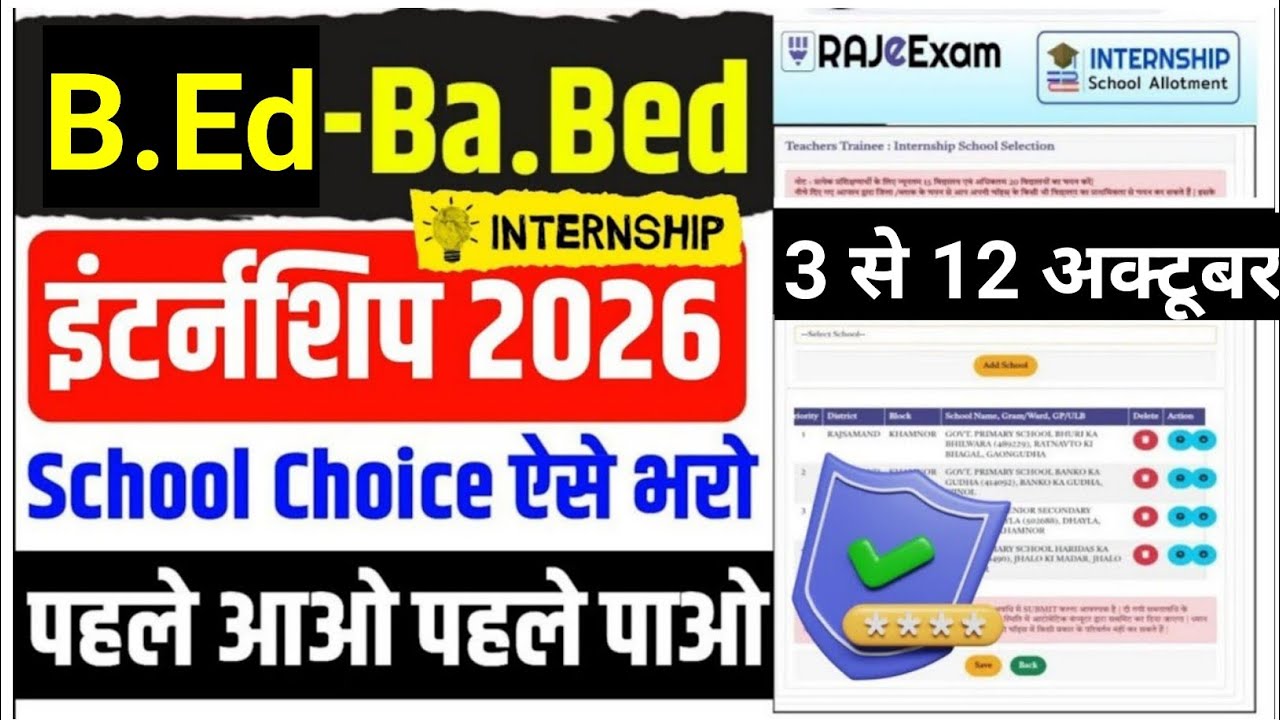 How to Fill Out Your B.Ed Internship Form | How to Fill Out Your BA.B.Ed Internship Form | How to...