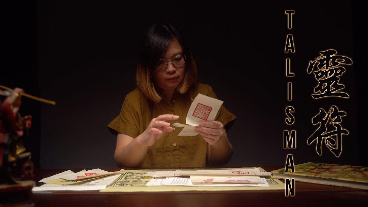 TALISMANIC WRITING | Tiger paper talisman | 靈符 | woodblock print | Folk religion
