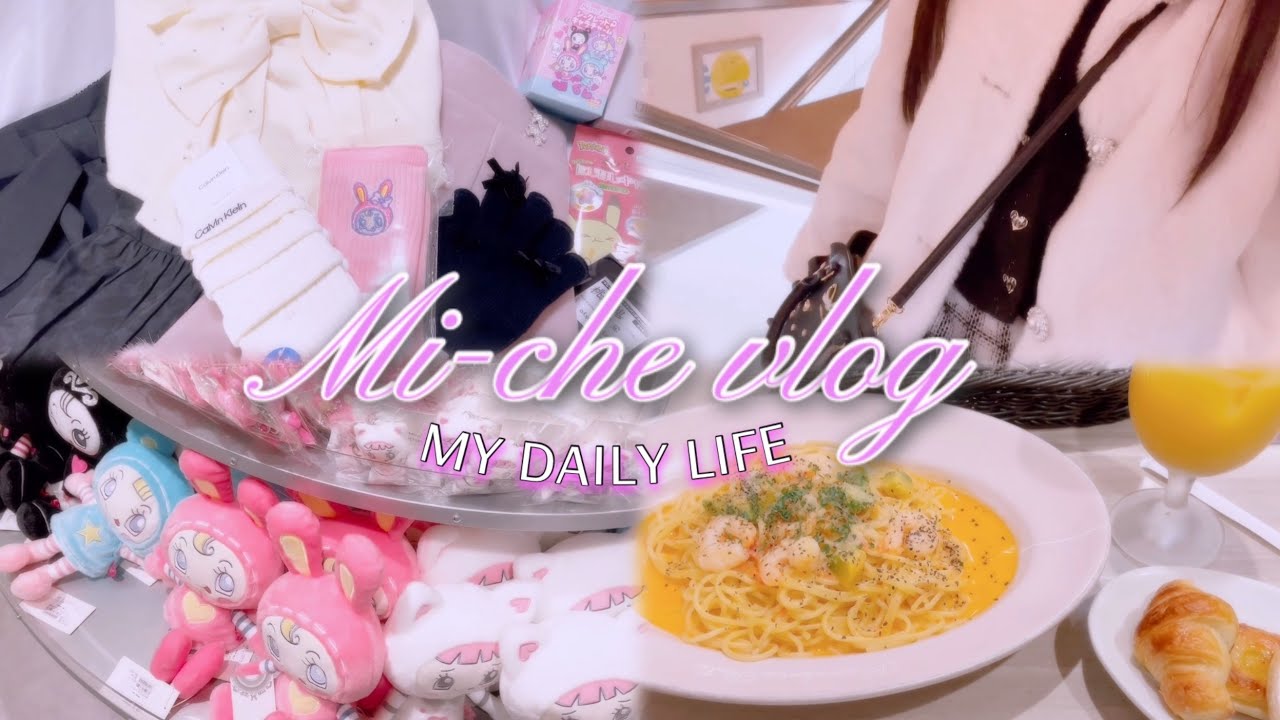 【vlog】 可愛い好きな学生の可愛いもの探しshopping day🎀💕可愛いもので散財した日💸💕/冬服/カフェ/オタ活