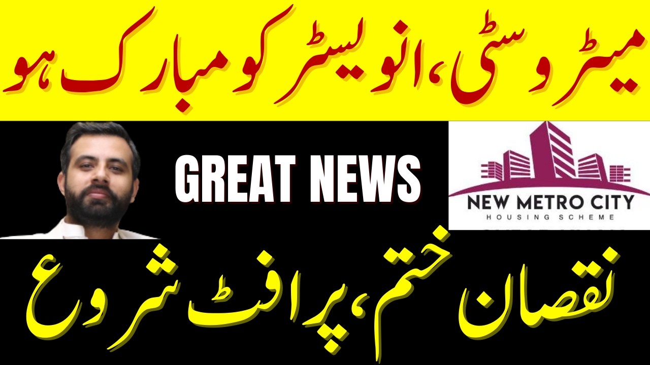 Great News for Investors | Now Start Making Profit | New Metro City Gujar Khan Latest News | NMC GK