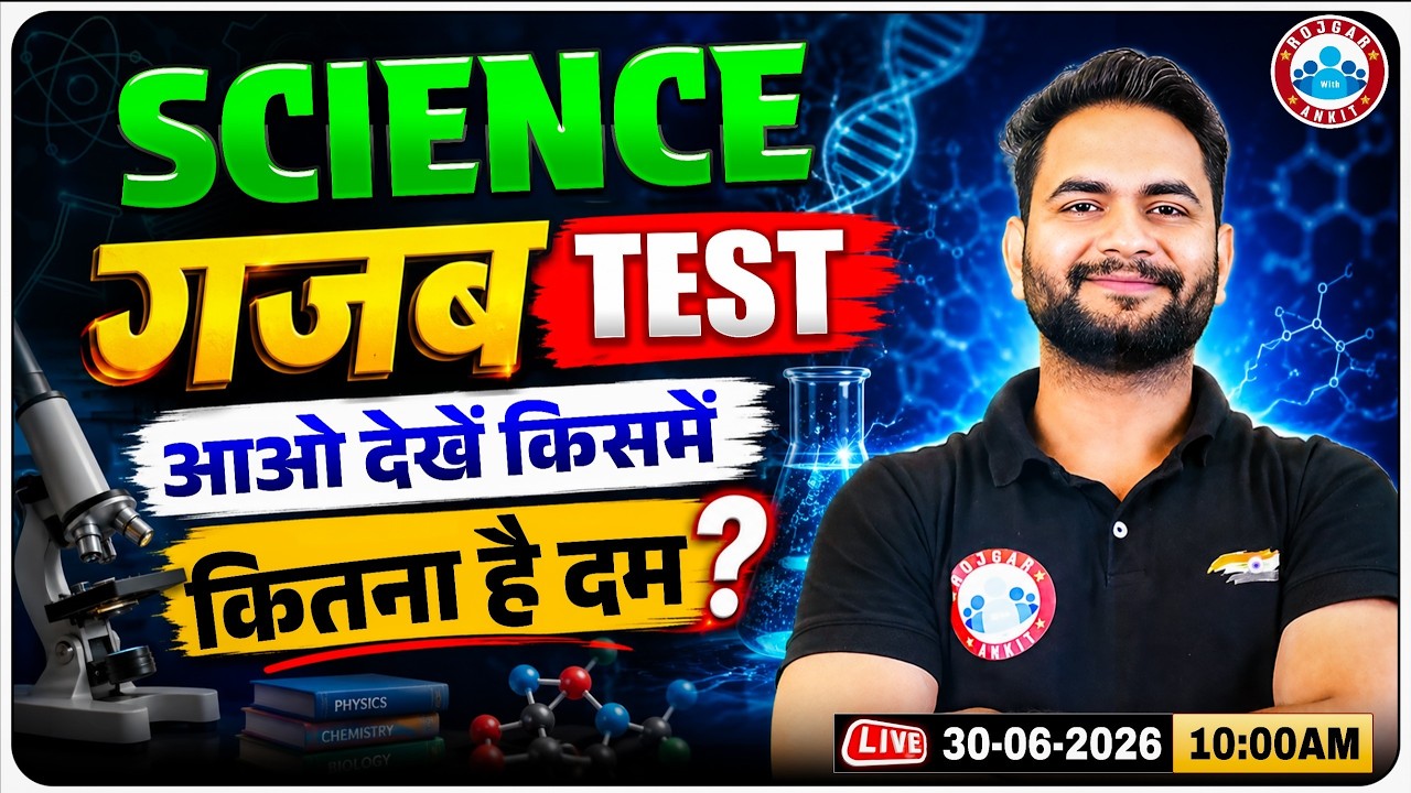 Class 10 Science Live Test | 10th Science PYQs | UP Board 2027 | 10th Science Imp Questions | RWA