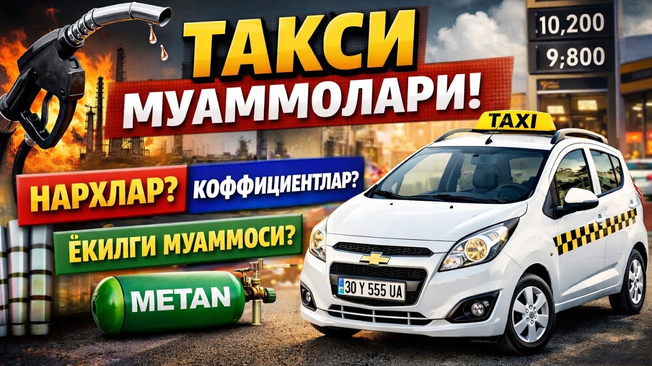 🚖💥 Yandex Andijon: ТАКСИ МУАММОЛАРИ!💸 Нархлар | 📈 Коэффициент | ⛽️ Метан газ муаммоси