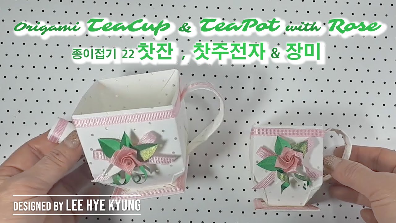 Origami Teapot,Teacup ,Origami Rose,origami coffee cup,coffee mug종이접기 커피컵,장미  by  Lee Hye Kyung Rosa
