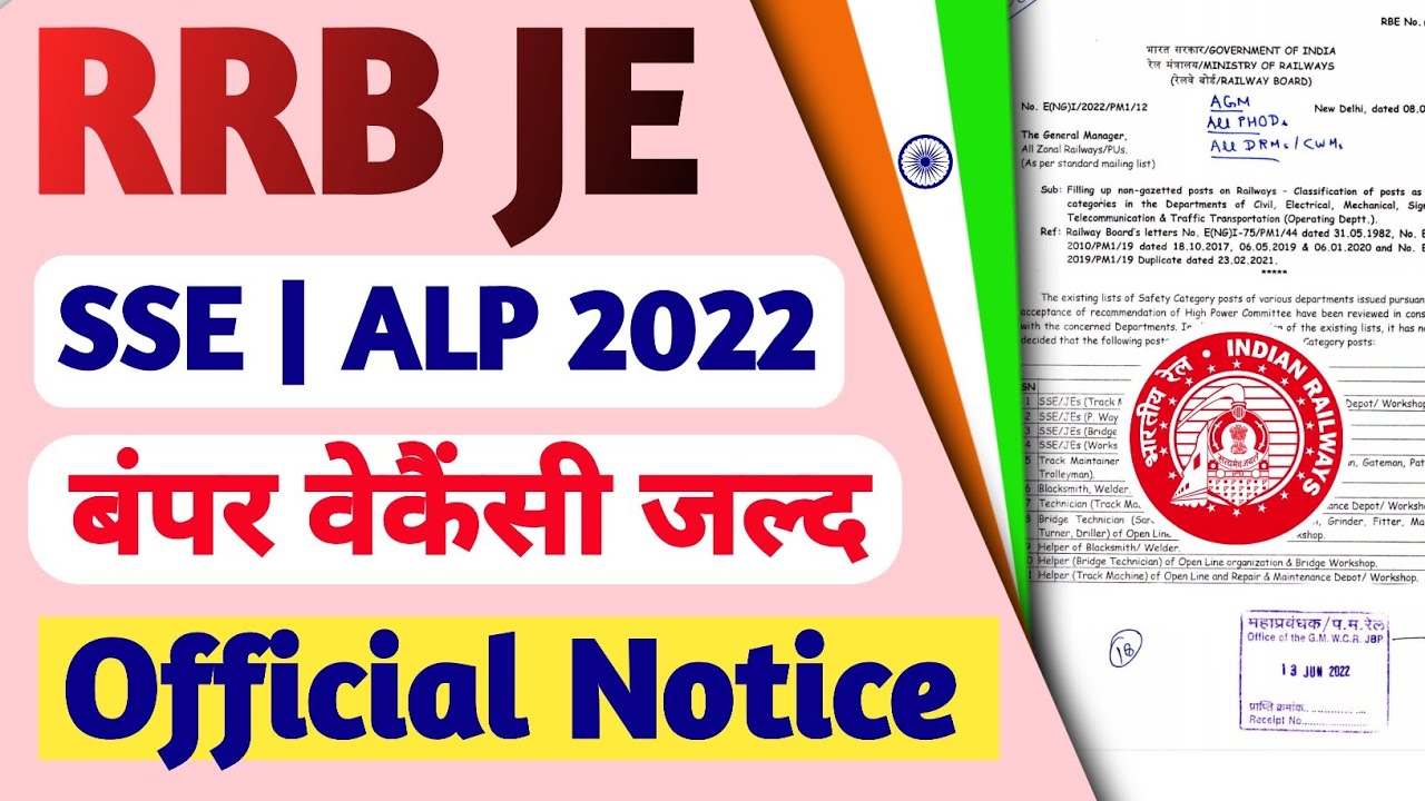 RRB JE 2022 Notification | RRB JE SSE ALP Recruitment 2022 | RRB JE Notification Latest News Vacancy