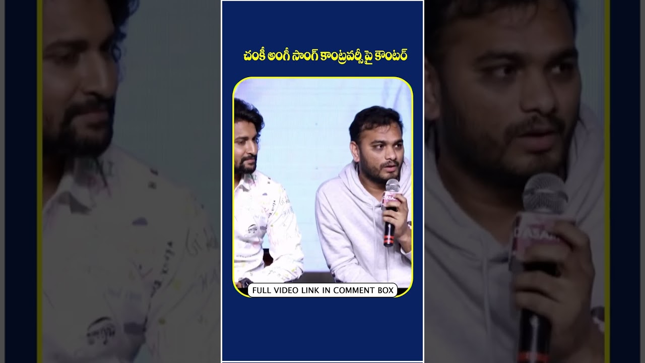 Dasara Movie Director Srikanth Odela About Chamkila Angilesi Song Controversy | #dasaramovie #shorts