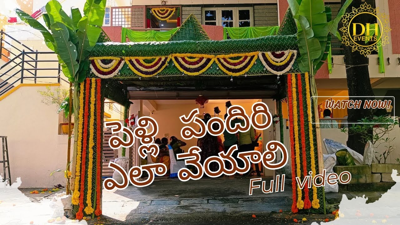 పెళ్లి పందిరి.ఎలావేయాలిfullvideo #flowerdecoration #decoration #youtubeshort  #bangloreshorts