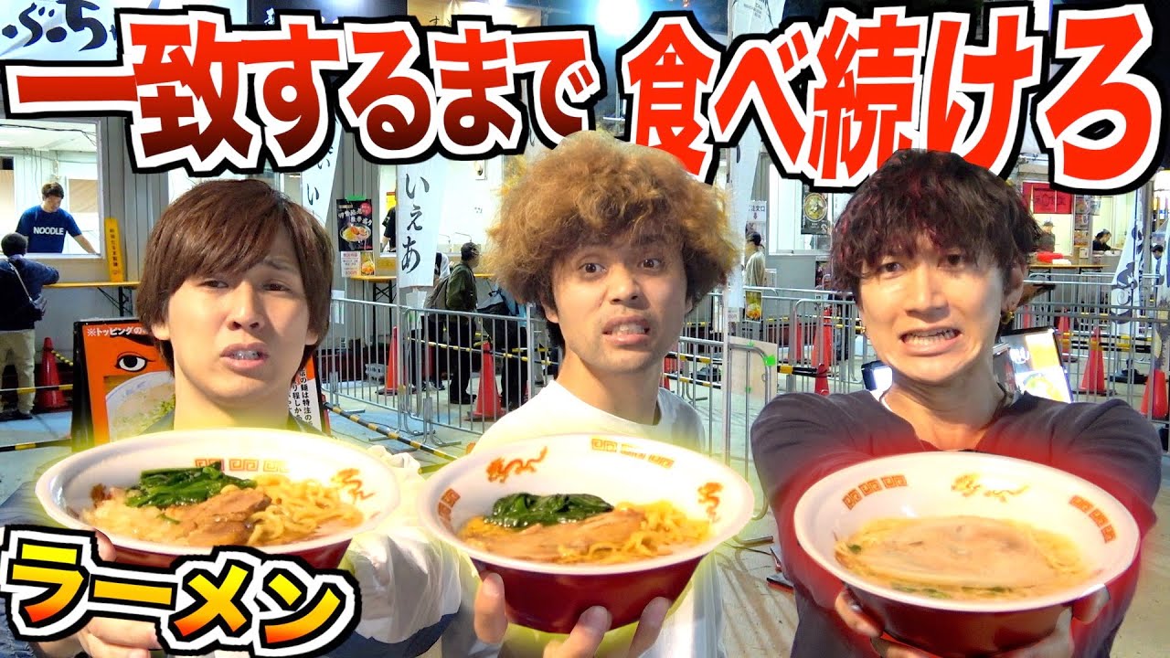 【大食い】有名ラーメン屋