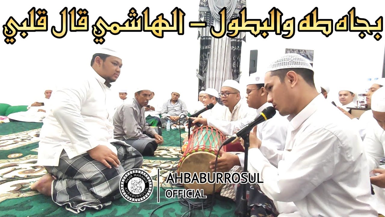 Ahbaburrosul - Bijahi Toha Wal Batul | Madkhol - Alhasyimi Qola Qolbi | Makhroj