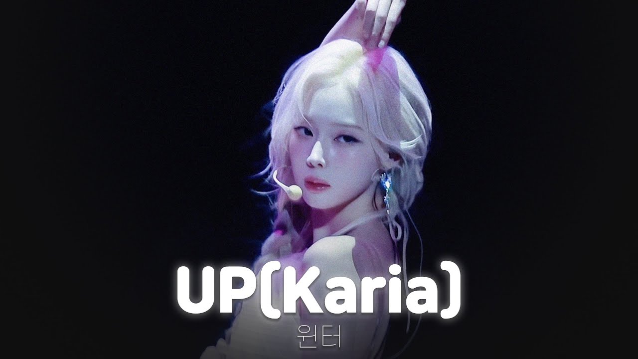 윈터 WINTER 'UP' aespa ai cover | by. 카리나(Karina)