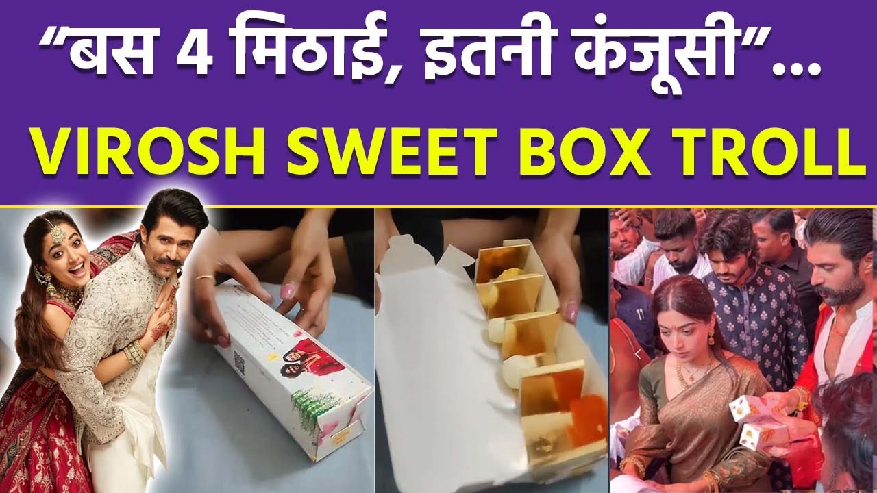 Rashmika Vijay Wedding के Virosh Sweet Box की Unboxing देख Fans Shocked, ‘Only 4 Pieces…| Troll