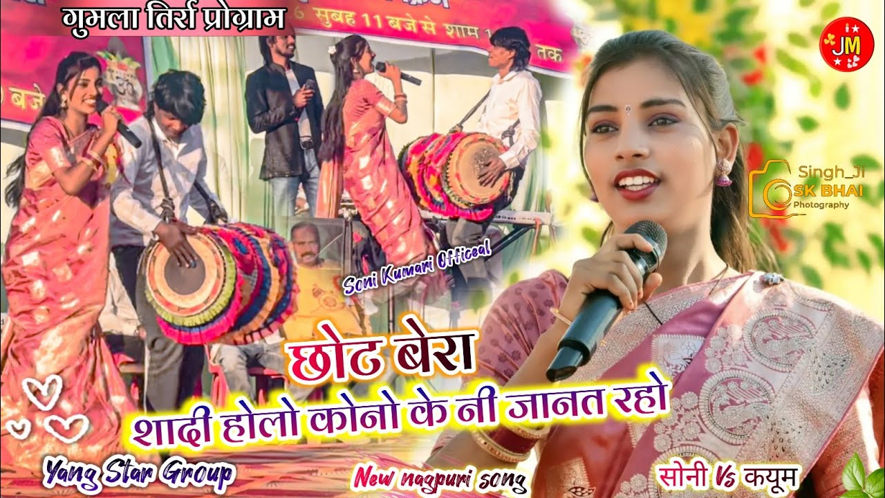 कयूम अब्बास VS सोनी कुमारी तिर्रा प्रोग्राम में मचाया बवाल नया सुपरहिट गीत के साथ छोट बेरा शादी होलो