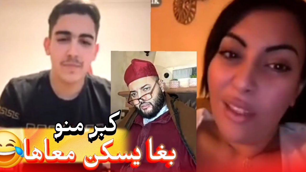 زواج مع الفقيه أطرف المواقف 💍 .Funny moments in Morocco 2026