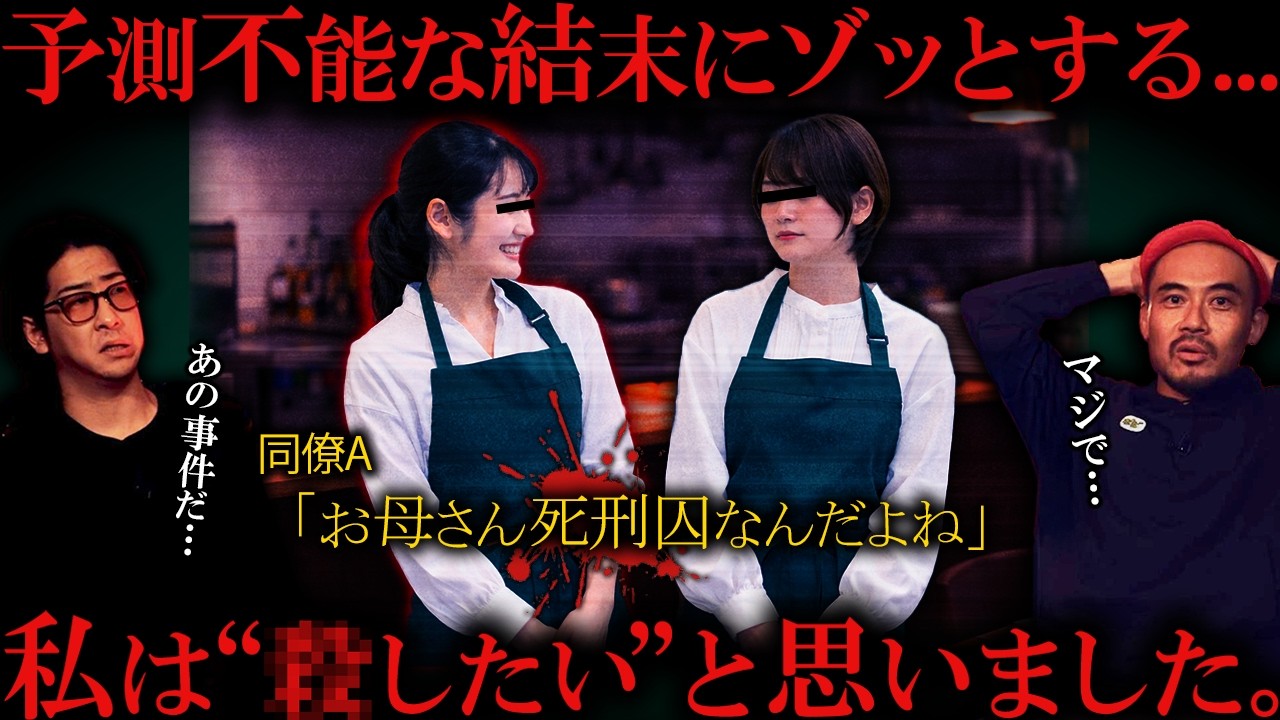 【恐怖郵便】あの有名な事件に纏わるヤバい投稿が届きました。