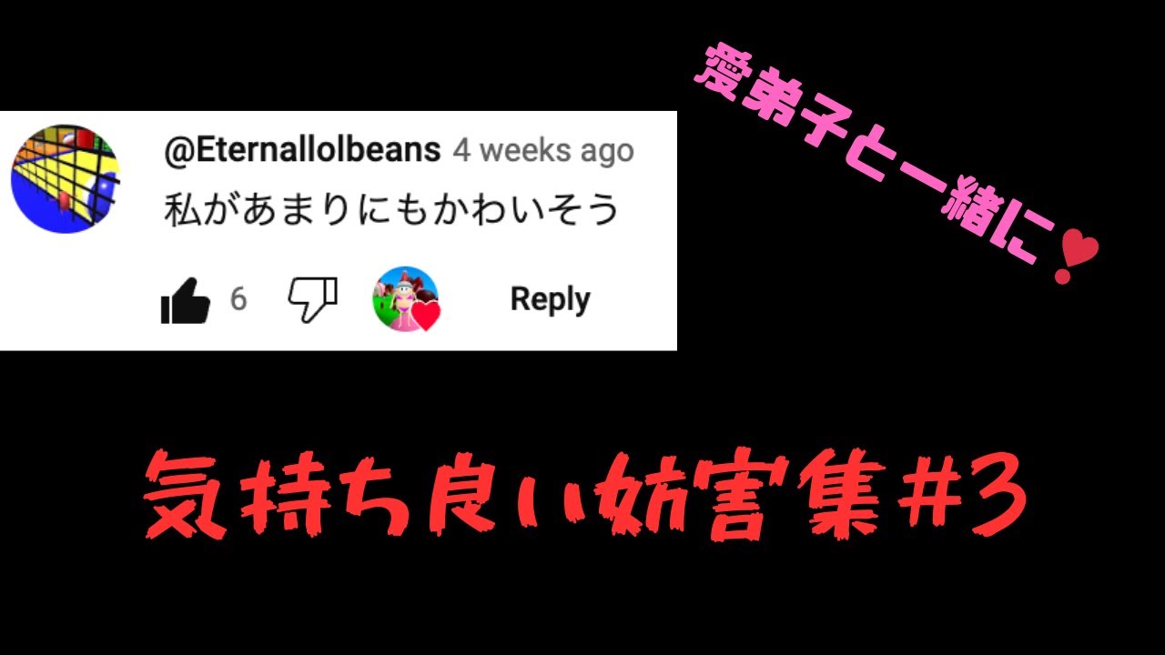 [LOLBeans] Best Trolling Moments/気持ち良い妨害集#3 feat.saizero