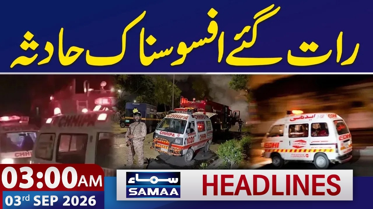 Another Sad Incident in Pakistan Late at Night | 3 AM Samaa News Headlines | 3 SEP 2026