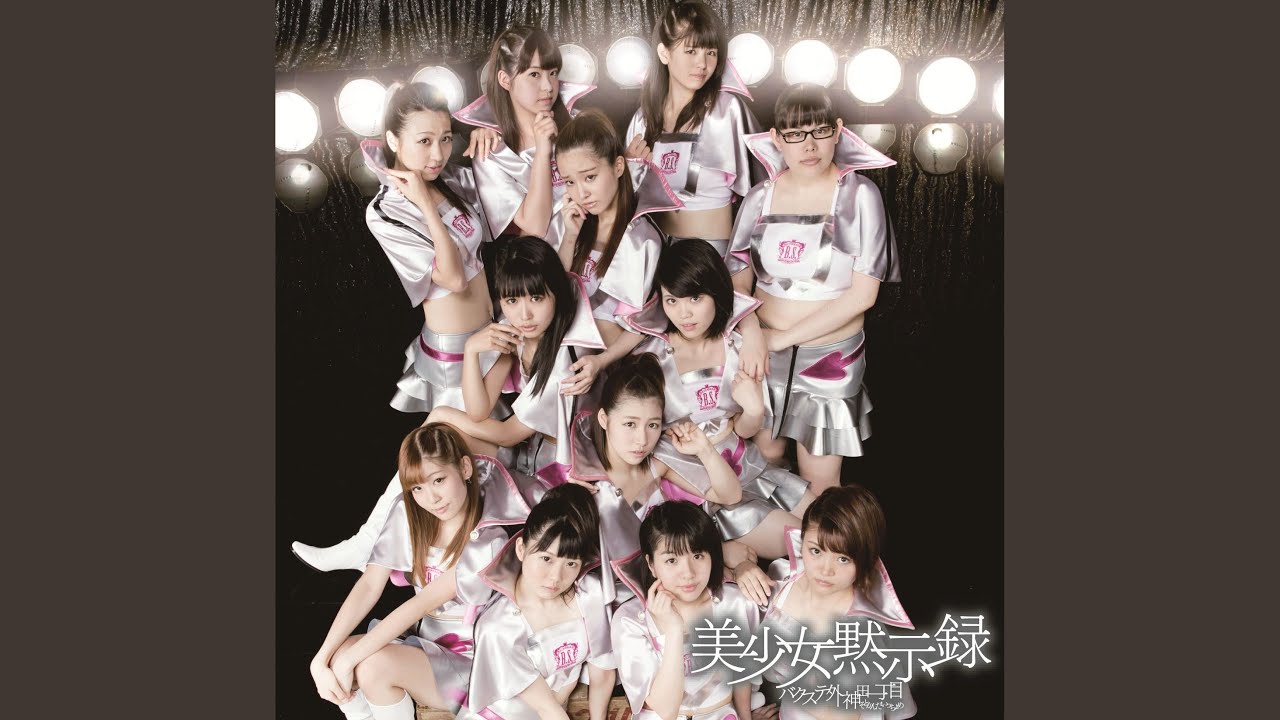 Bishoujomokushiroku
