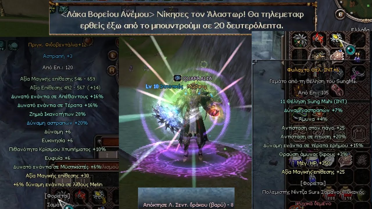Solo Hard Alastor with Fan+12 & Talisman+6 | Metin2 GR
